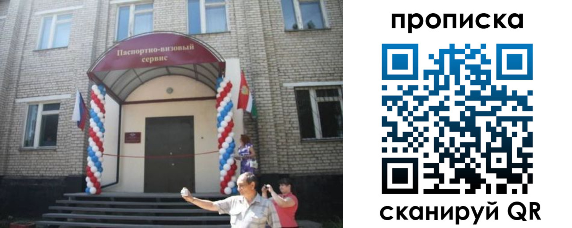 купить прописку в Кемерово