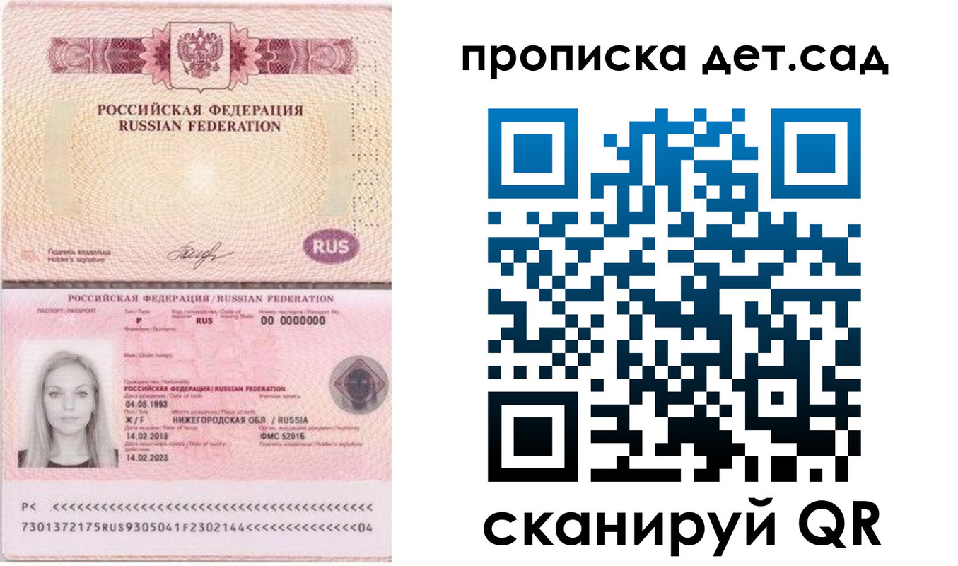 прописка для кредита в Кемерово